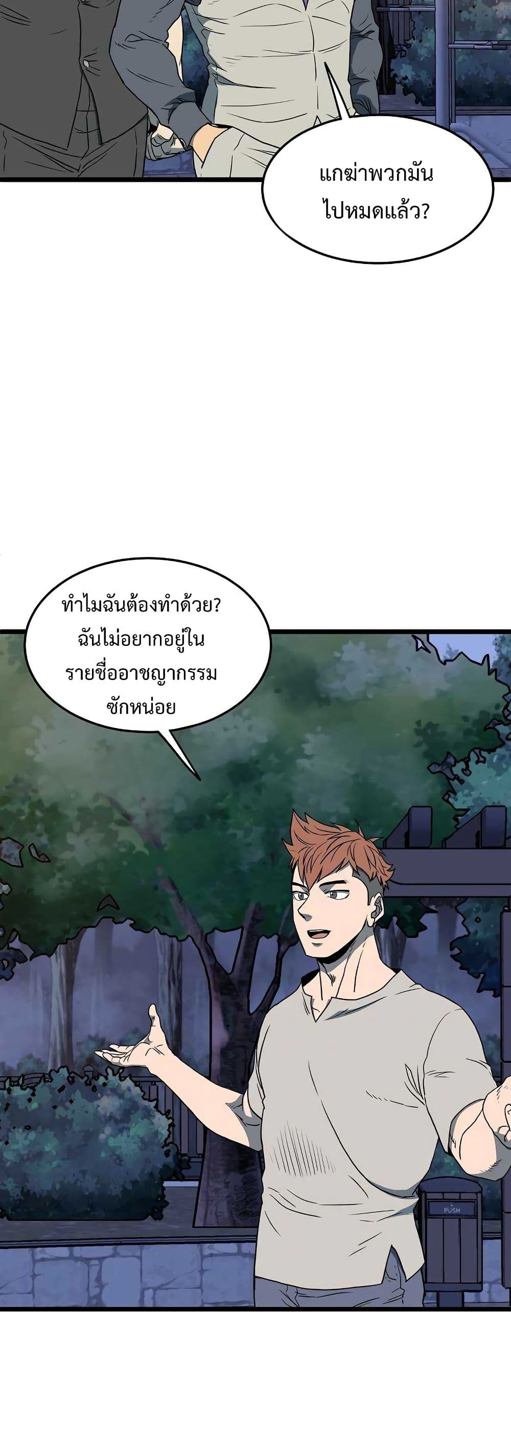Murim Login page 5