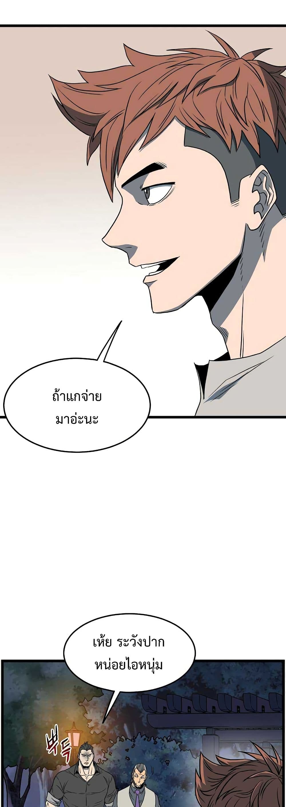 Murim Login page 7