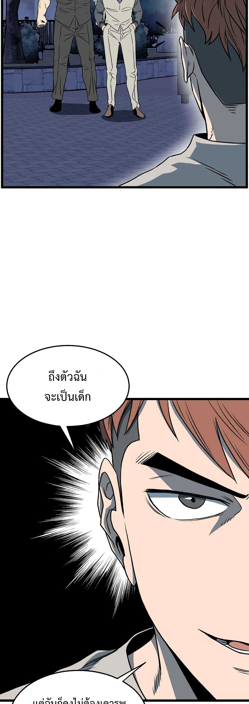 Murim Login page 8
