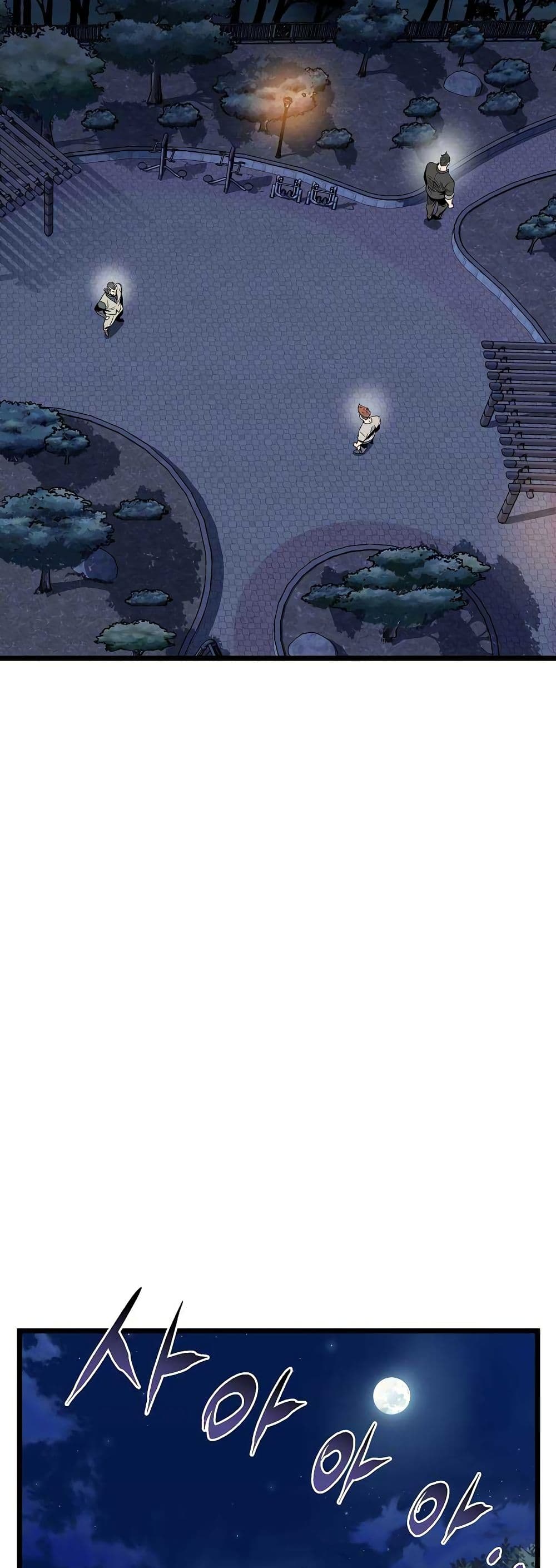 Murim Login page 11