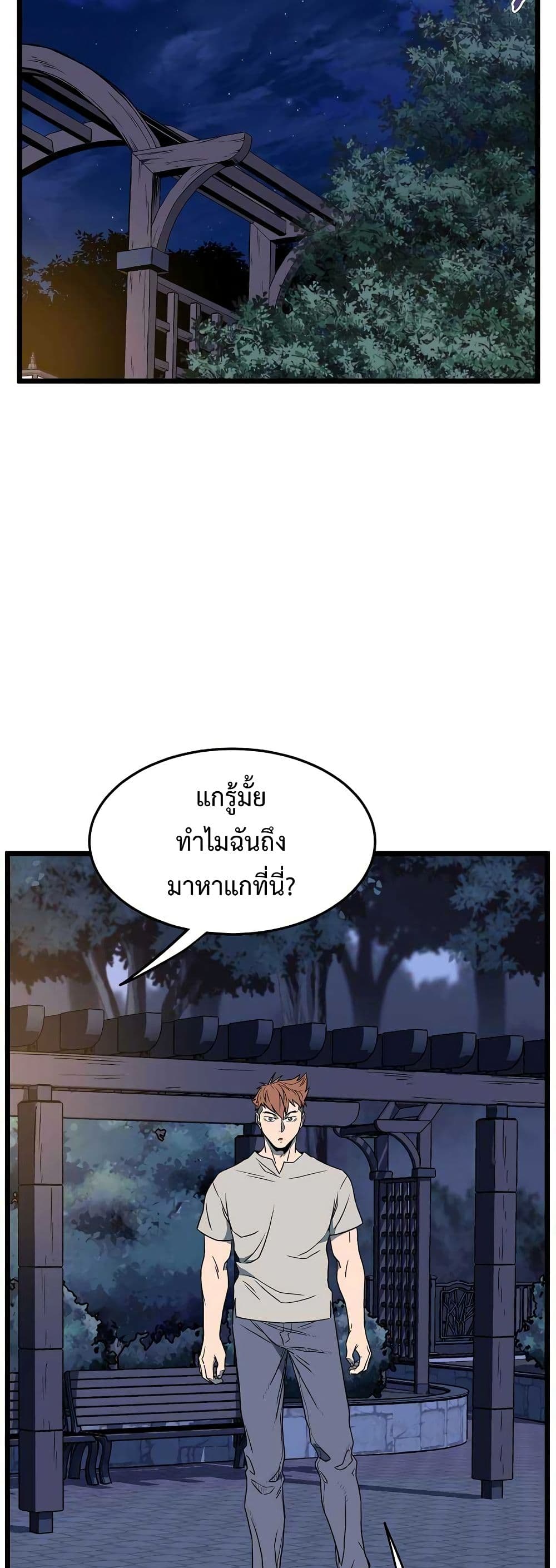 Murim Login page 12