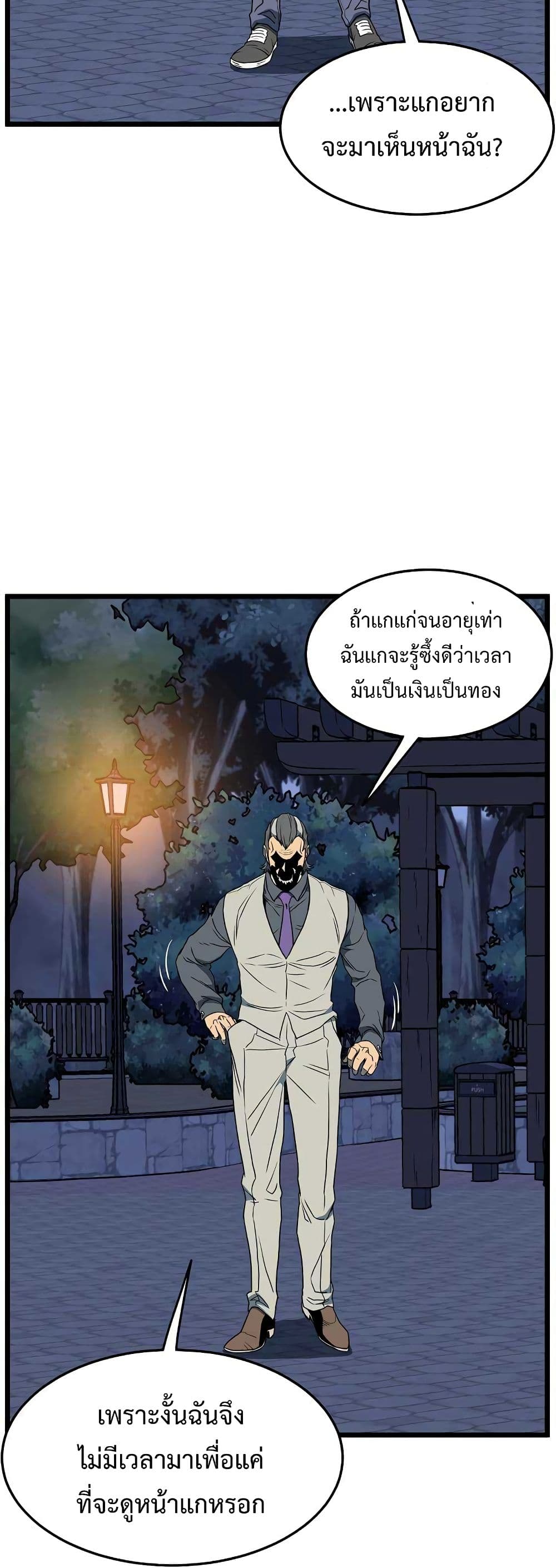 Murim Login page 13