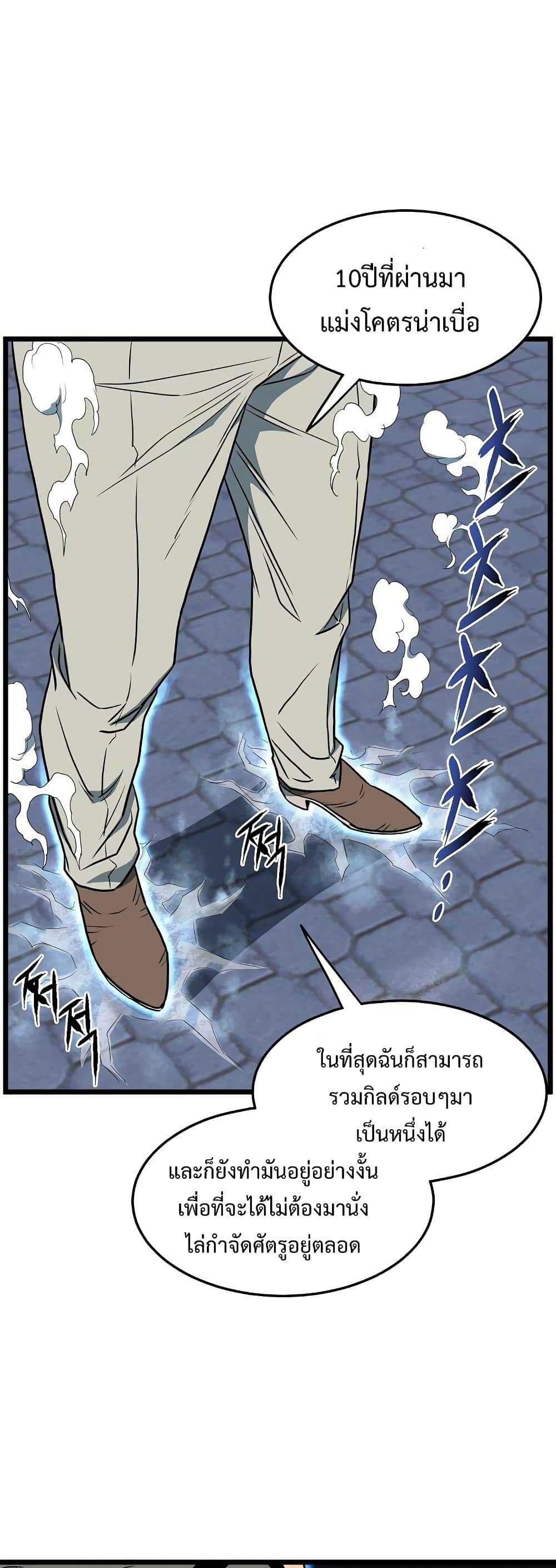Murim Login page 14