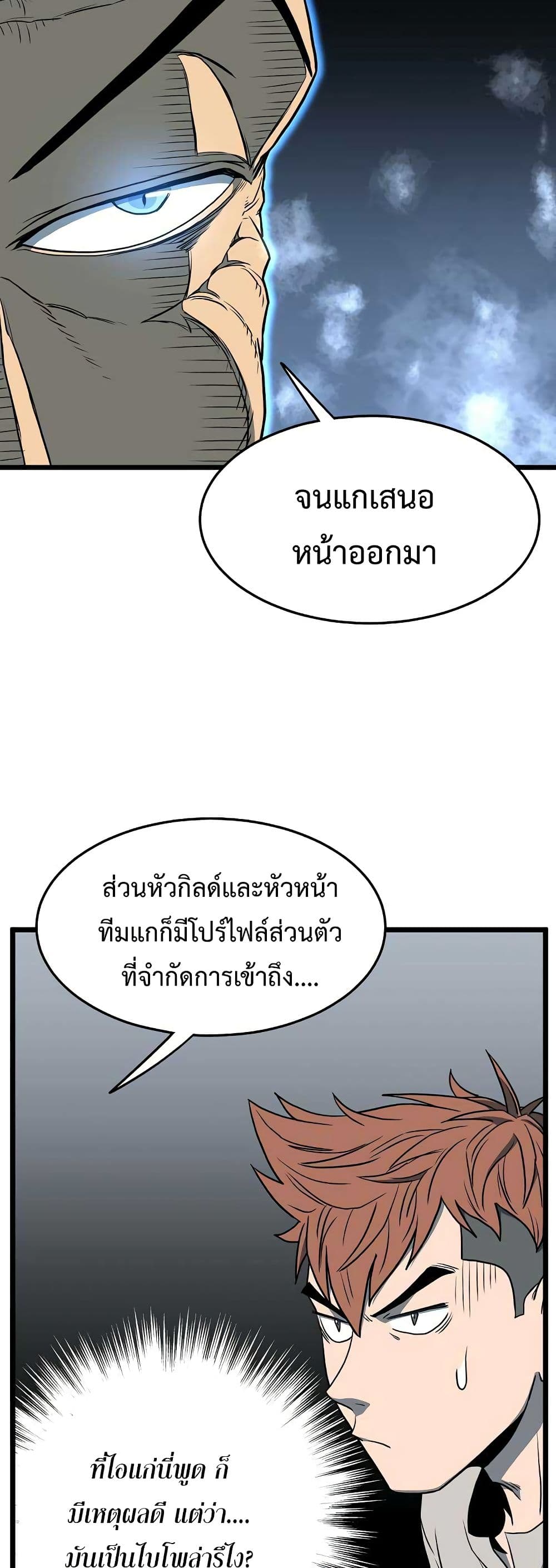 Murim Login page 15