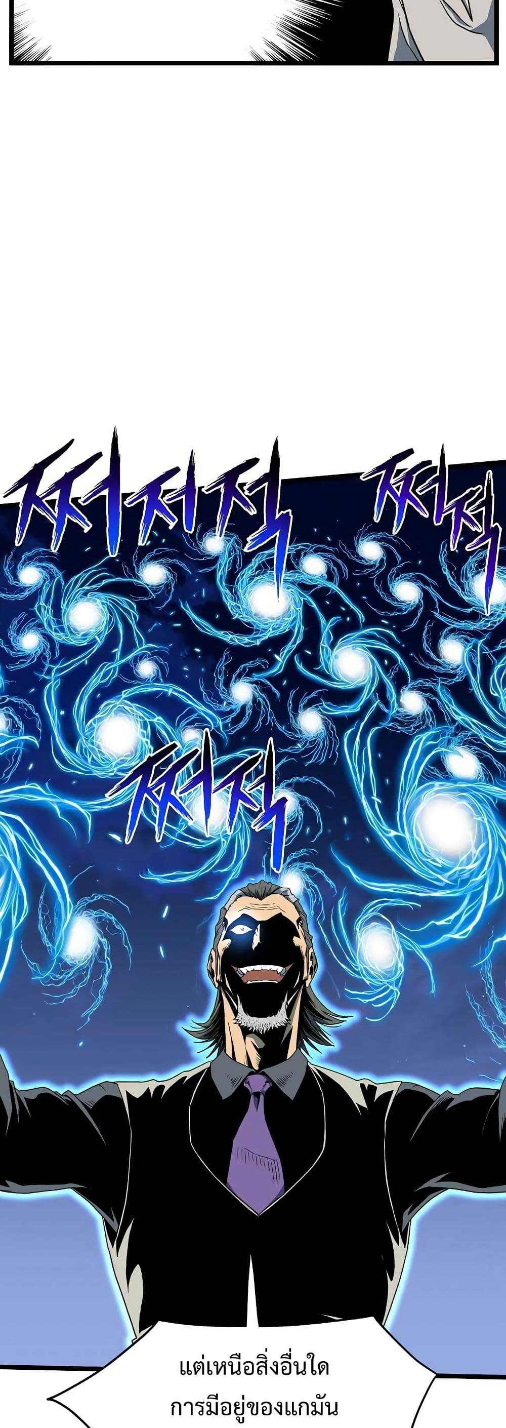 Murim Login page 16