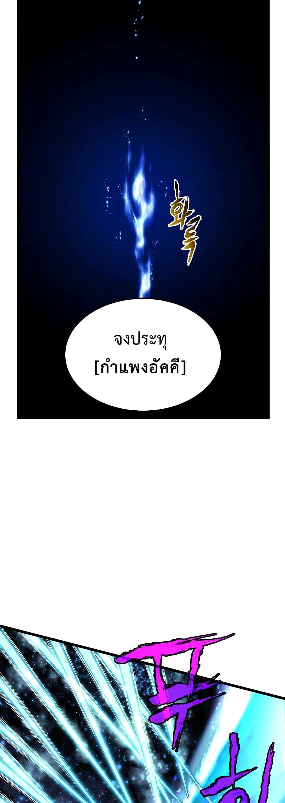 Murim Login page 22