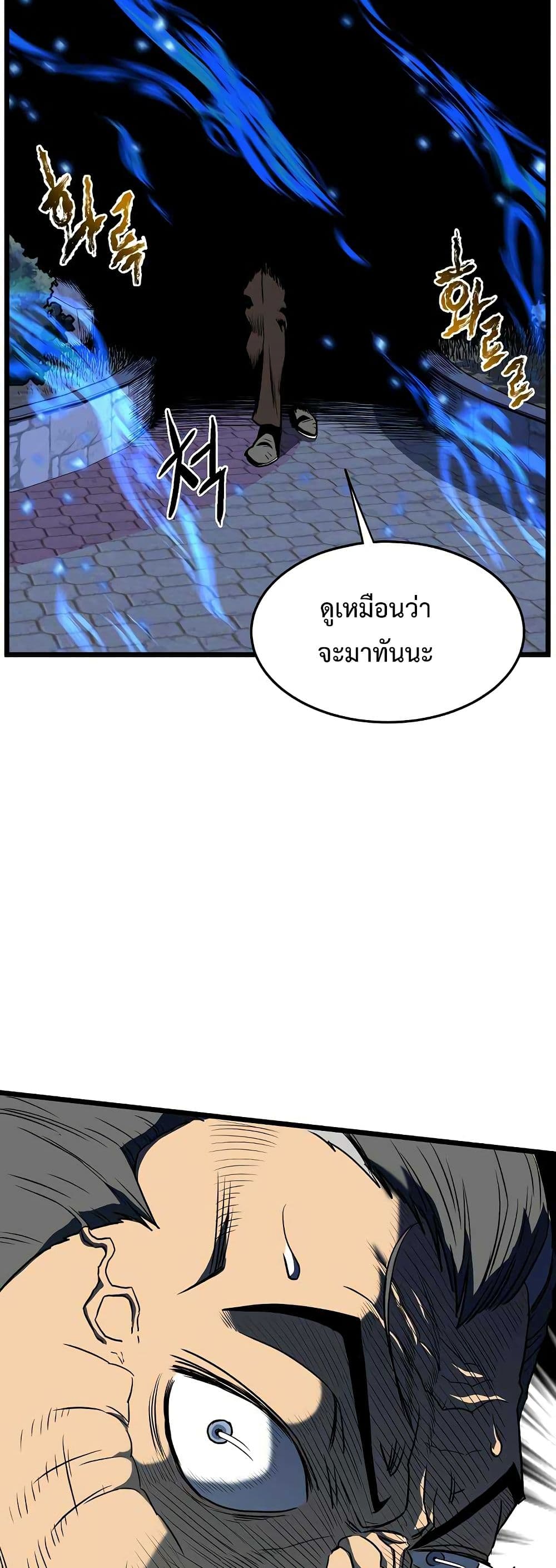 Murim Login page 25