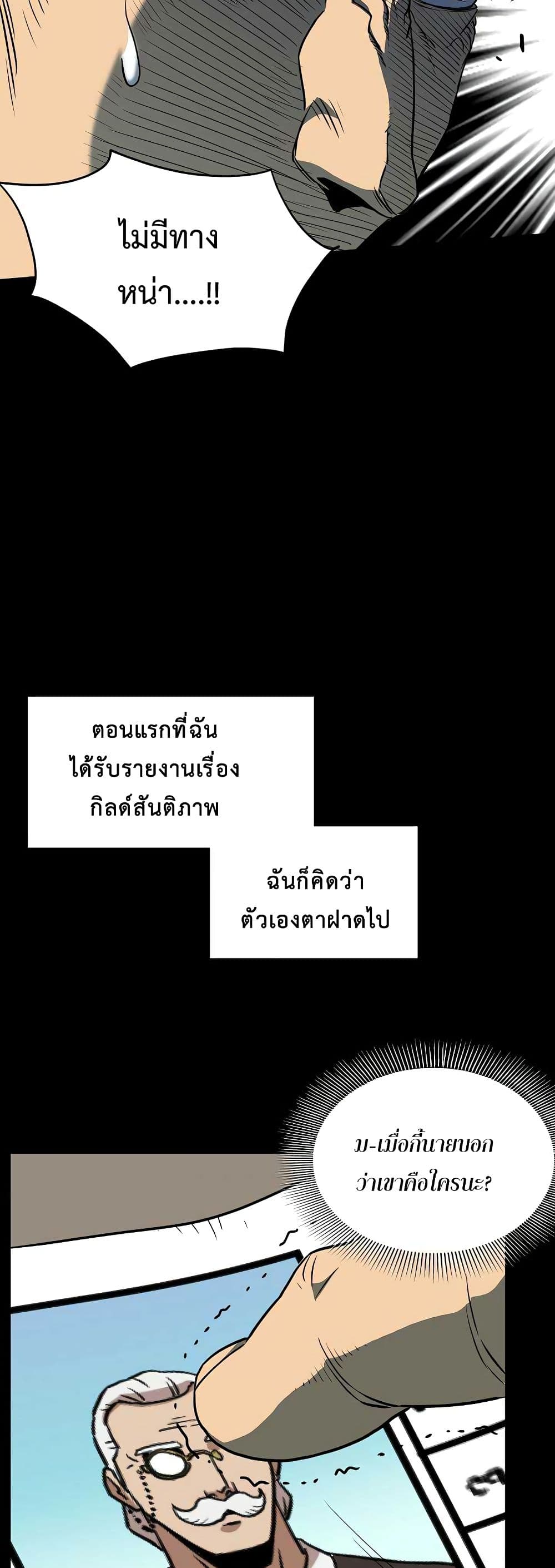 Murim Login page 26