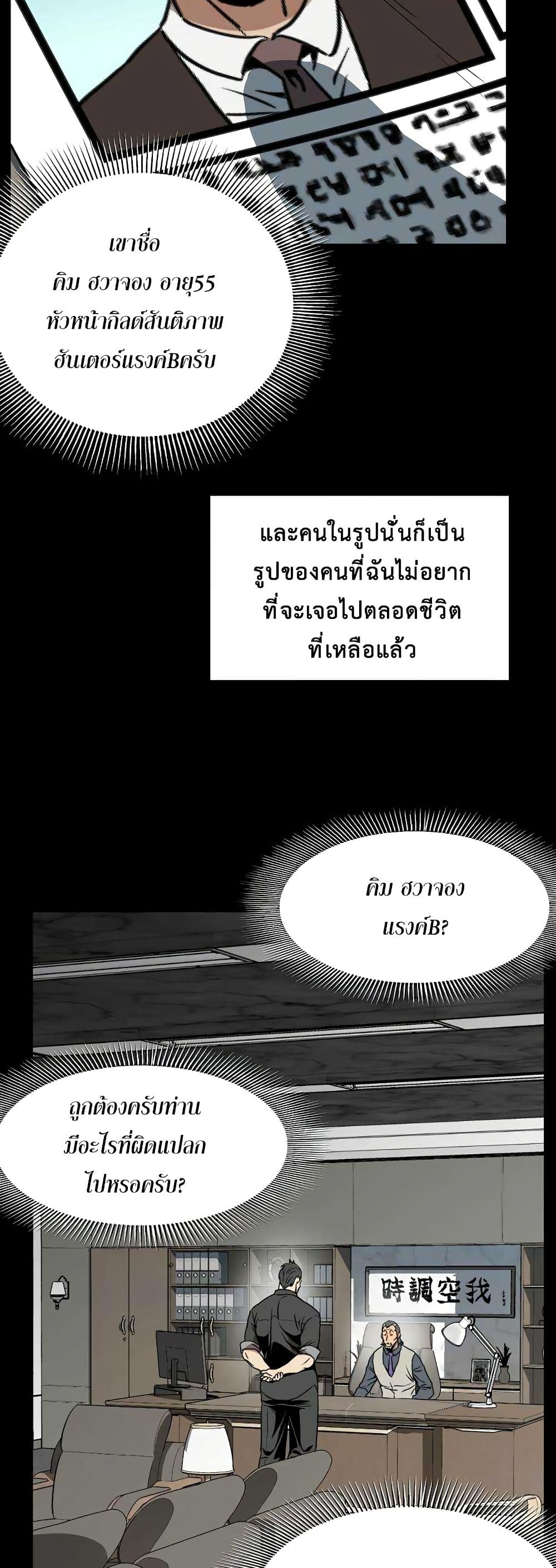 Murim Login page 27