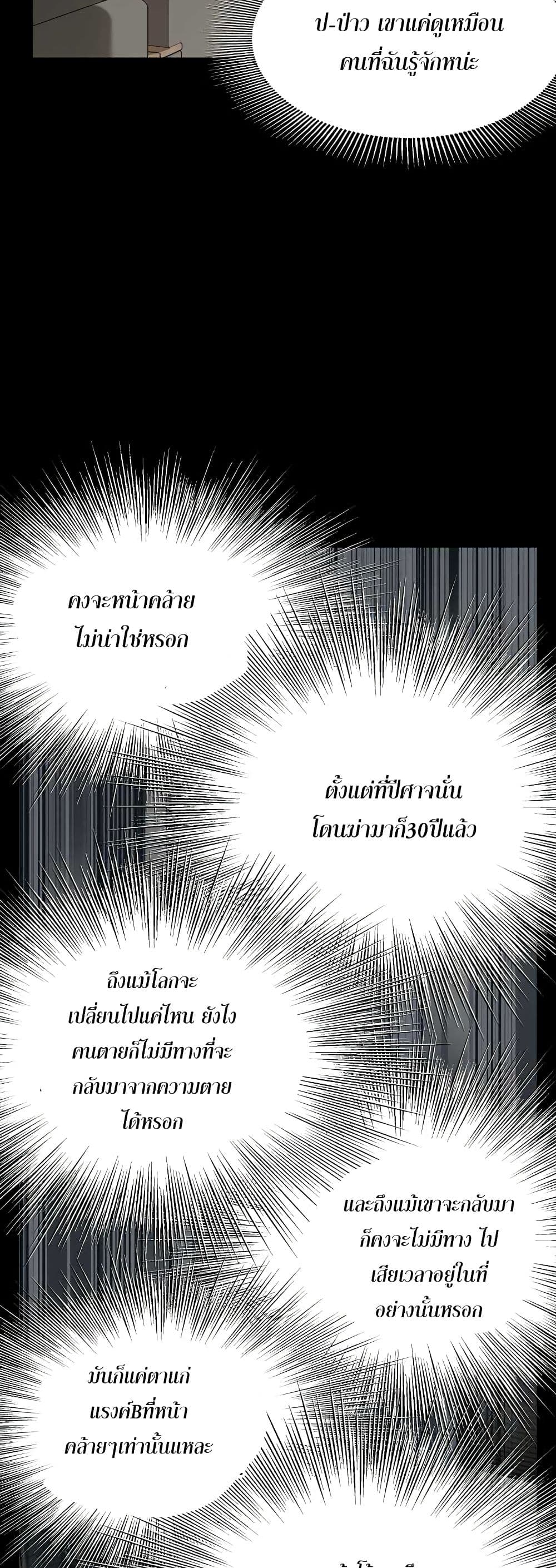 Murim Login page 28