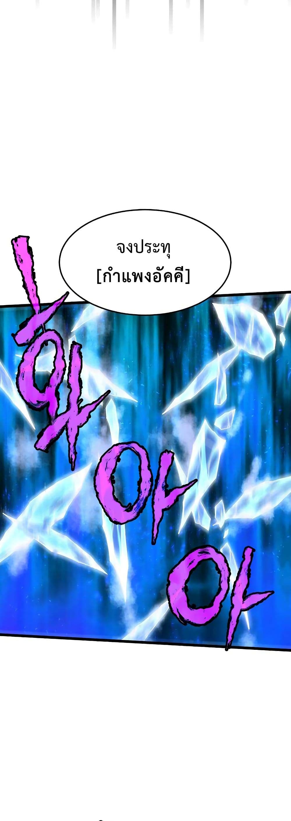 Murim Login page 31