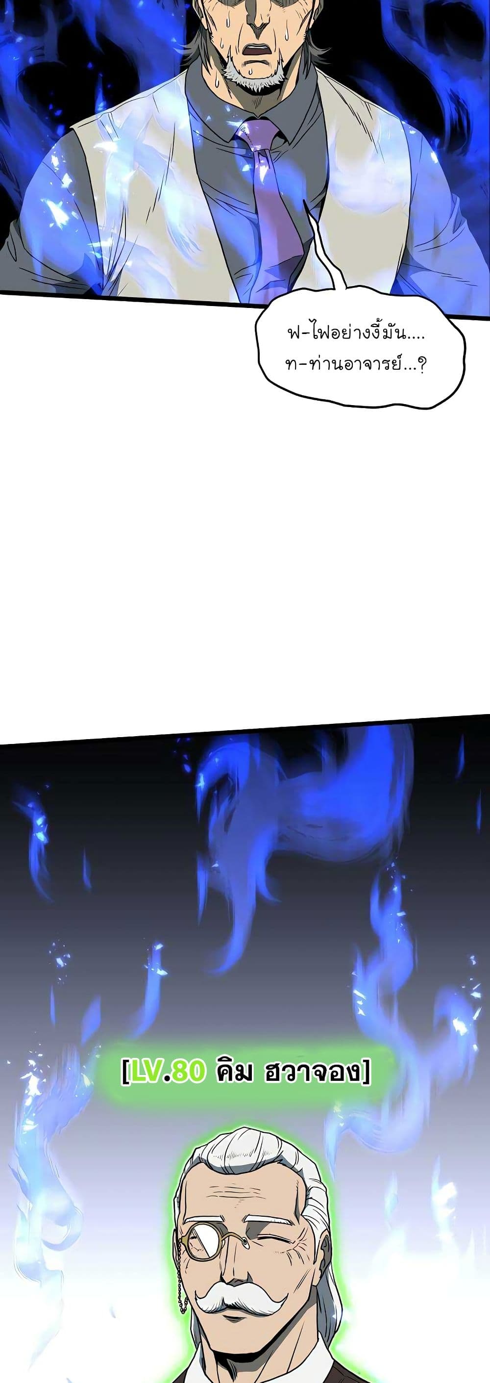 Murim Login page 33