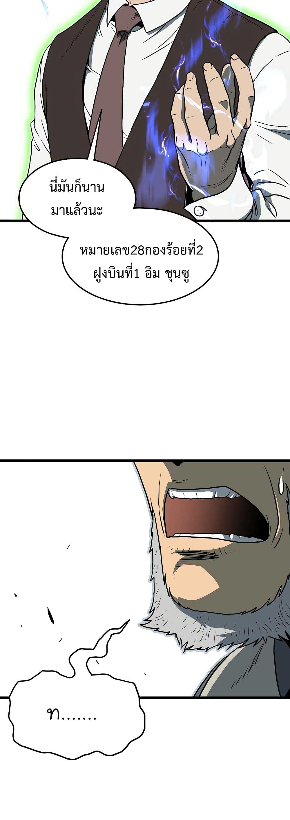 Murim Login page 34