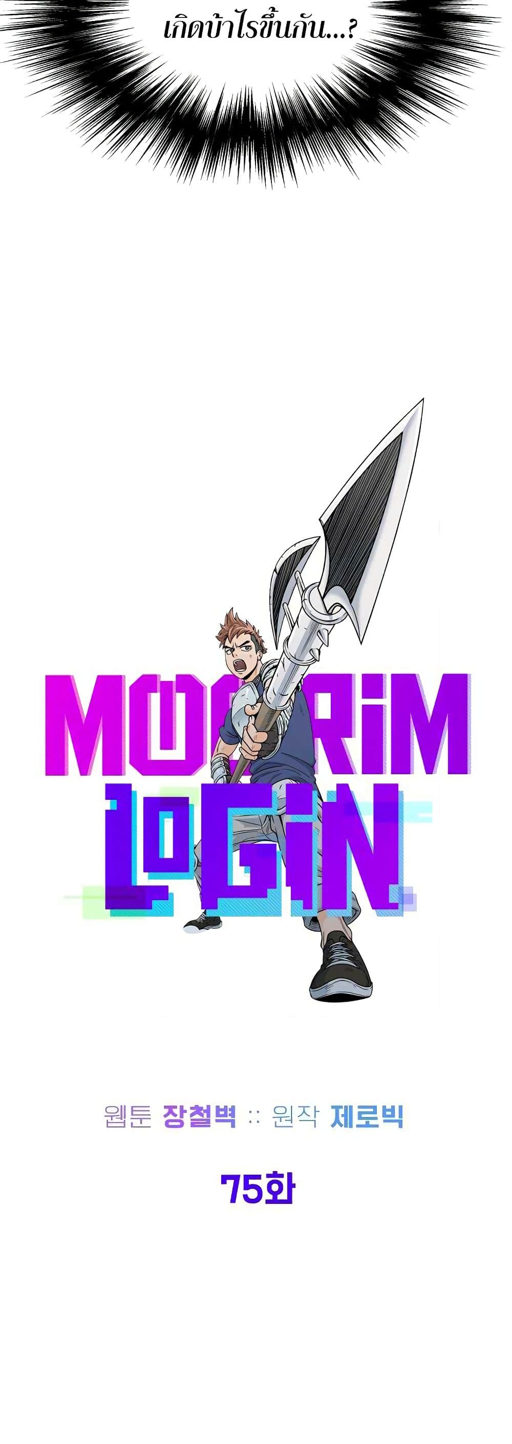 Murim Login page 37