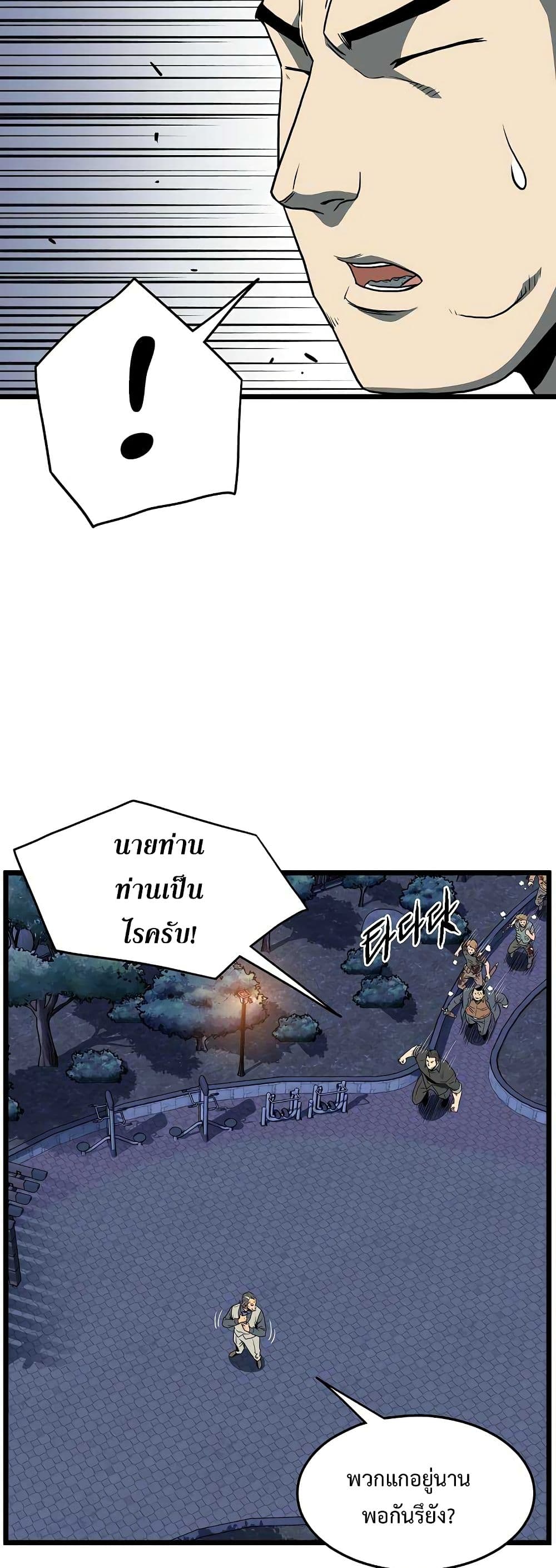 Murim Login page 39
