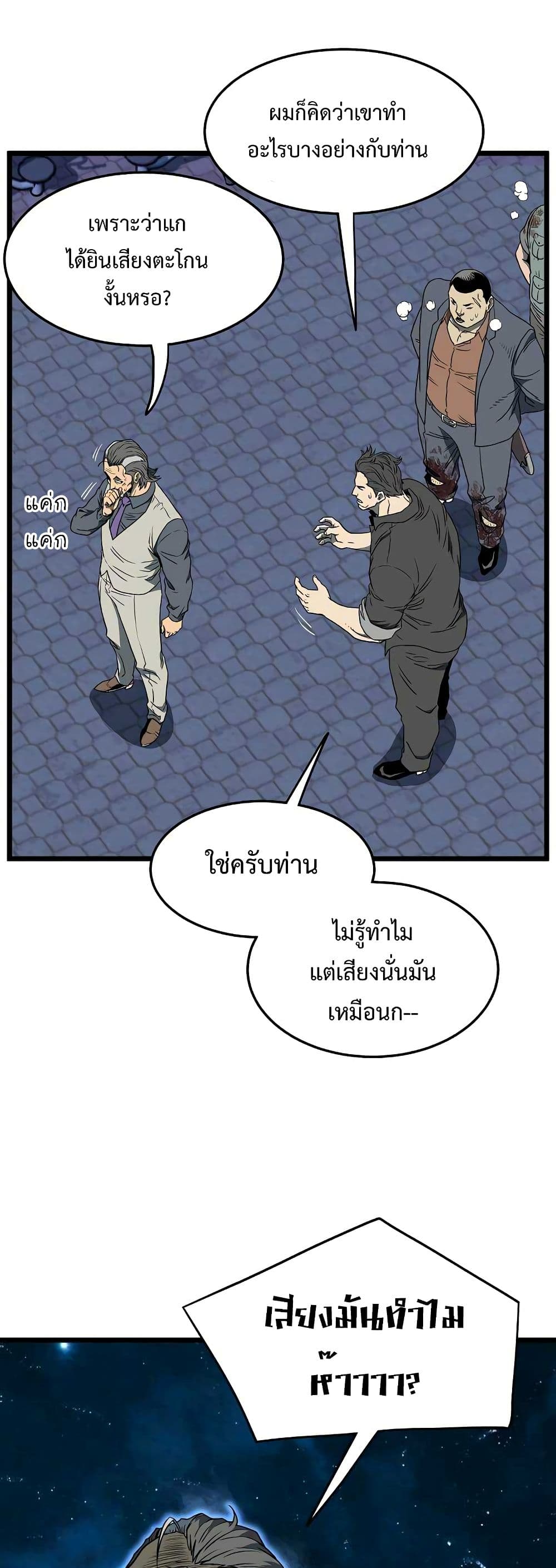 Murim Login page 41