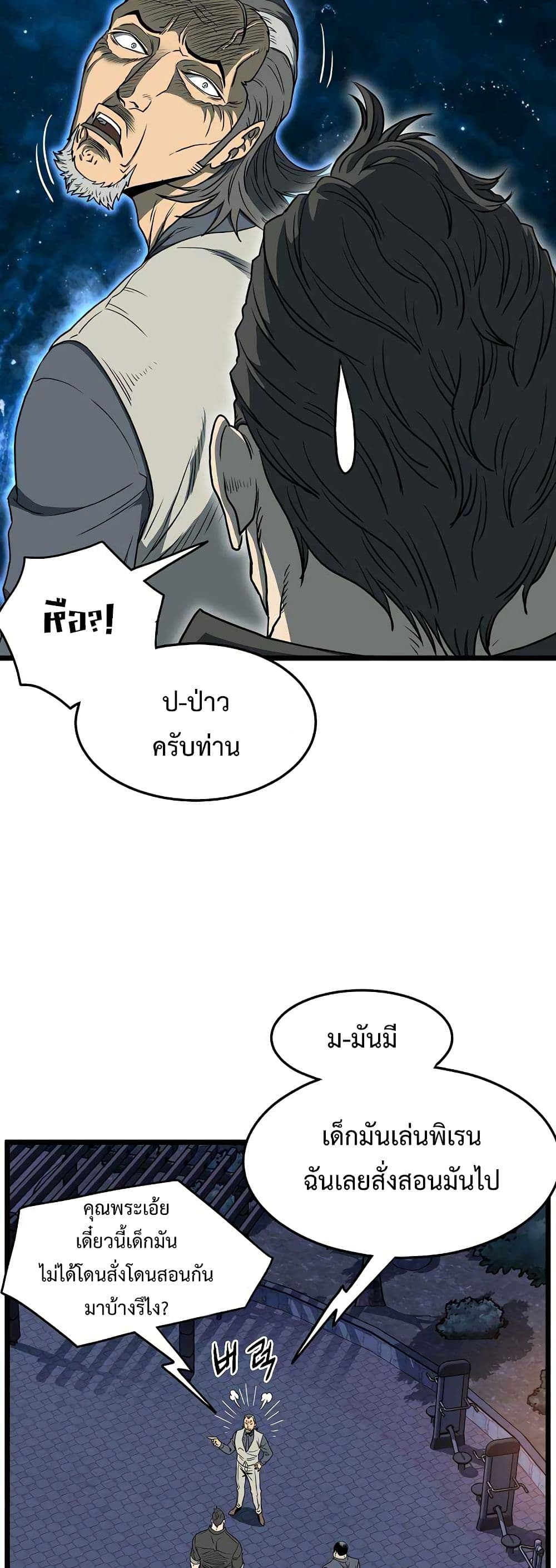 Murim Login page 42
