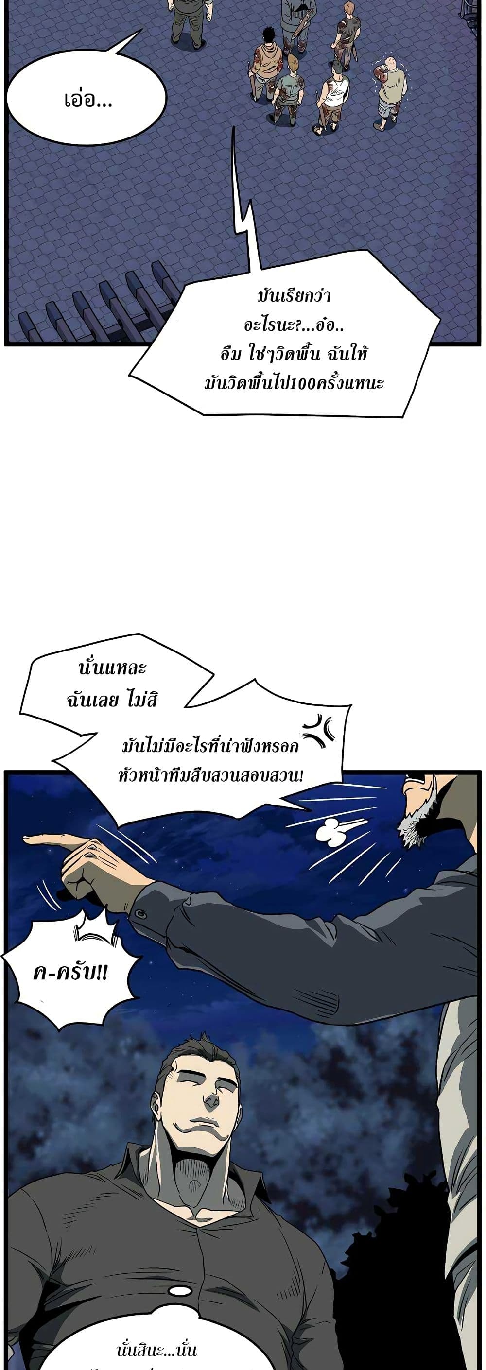 Murim Login page 43
