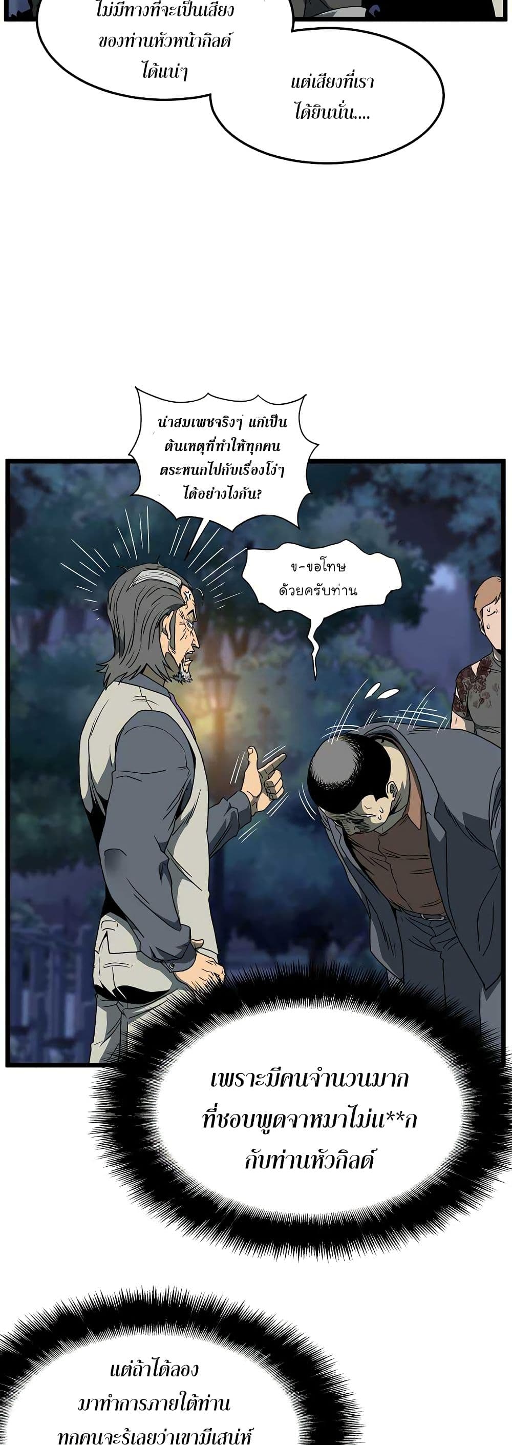 Murim Login page 44