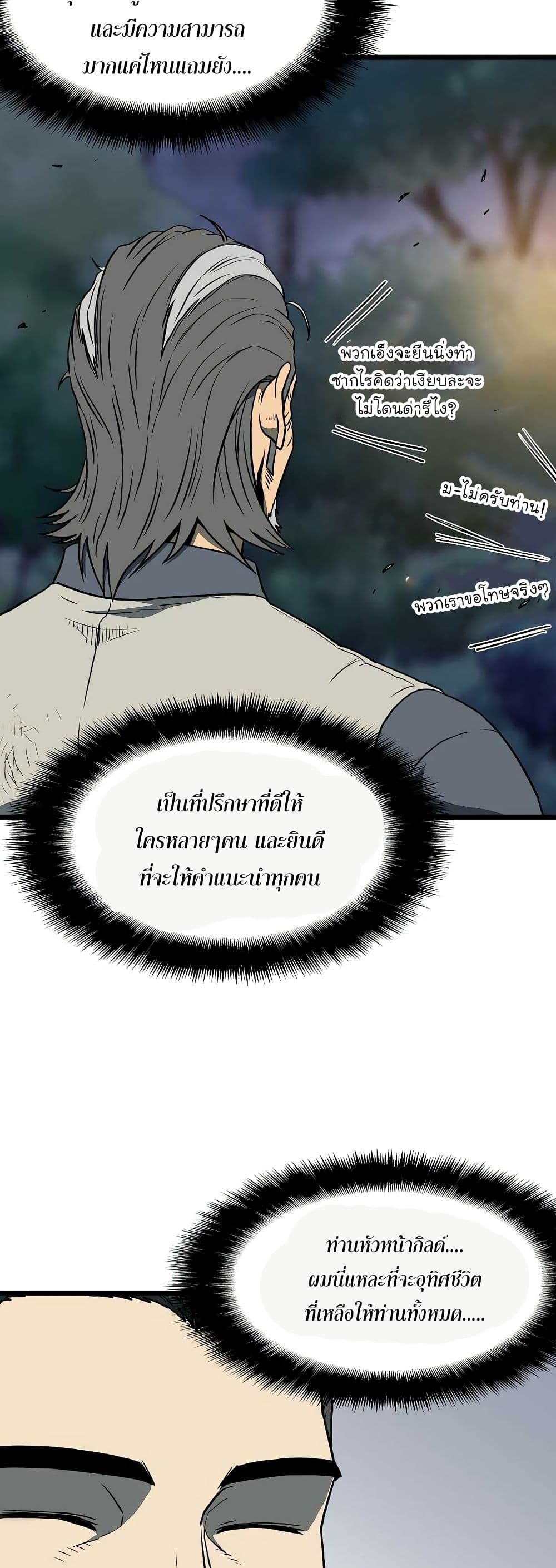 Murim Login page 45