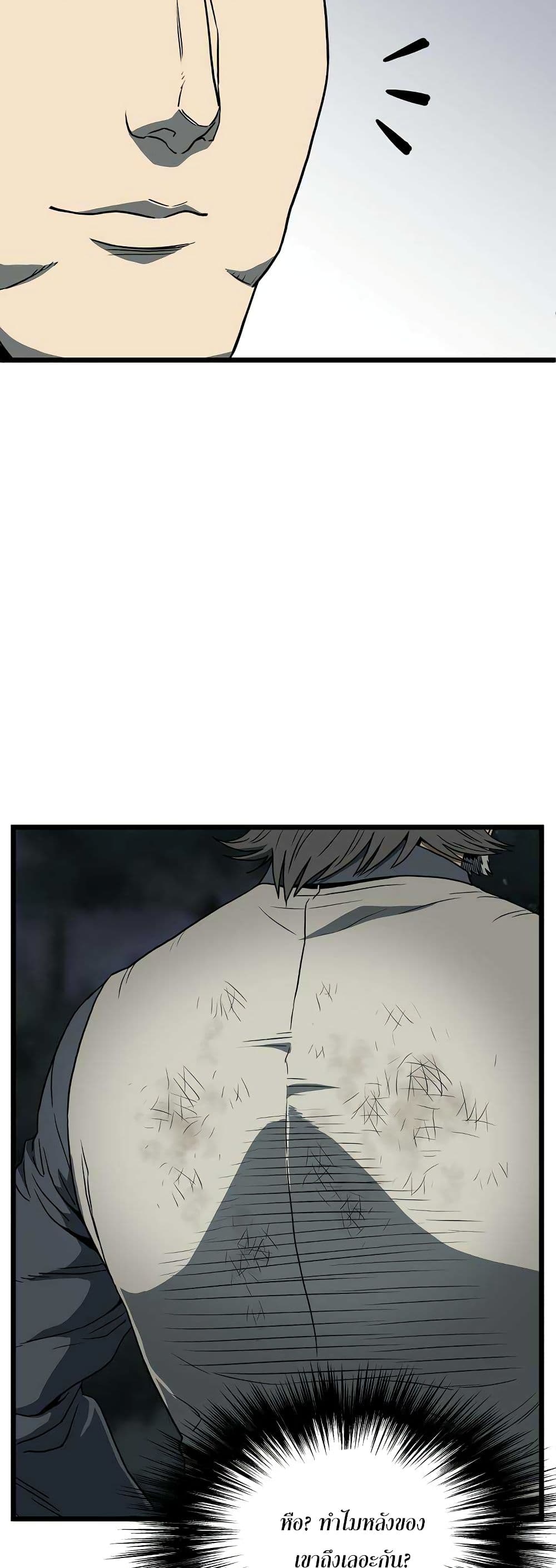 Murim Login page 46
