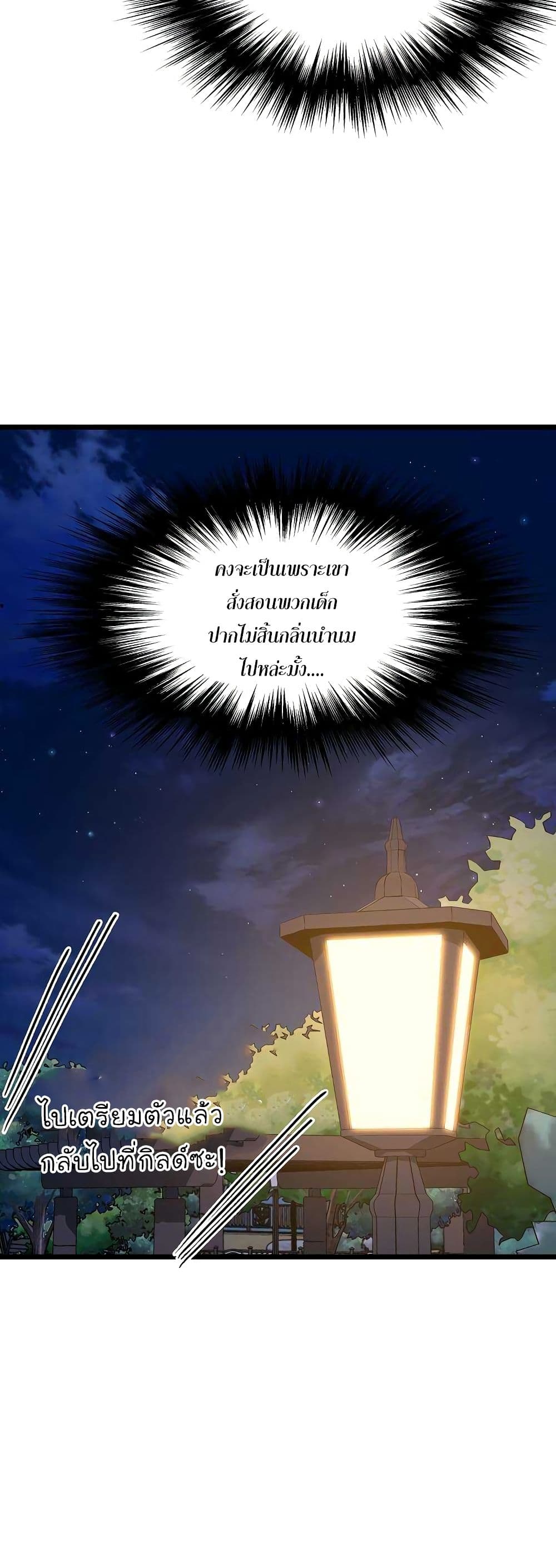 Murim Login page 47