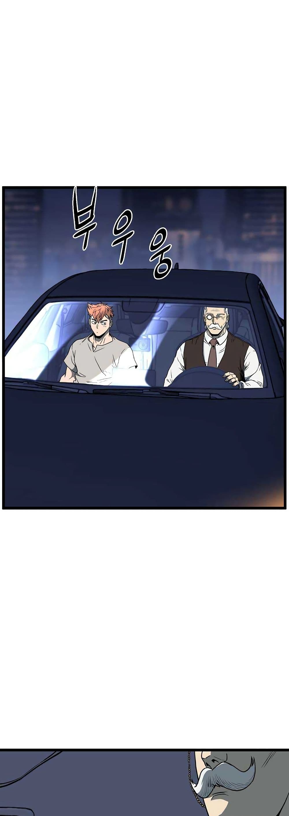 Murim Login page 49