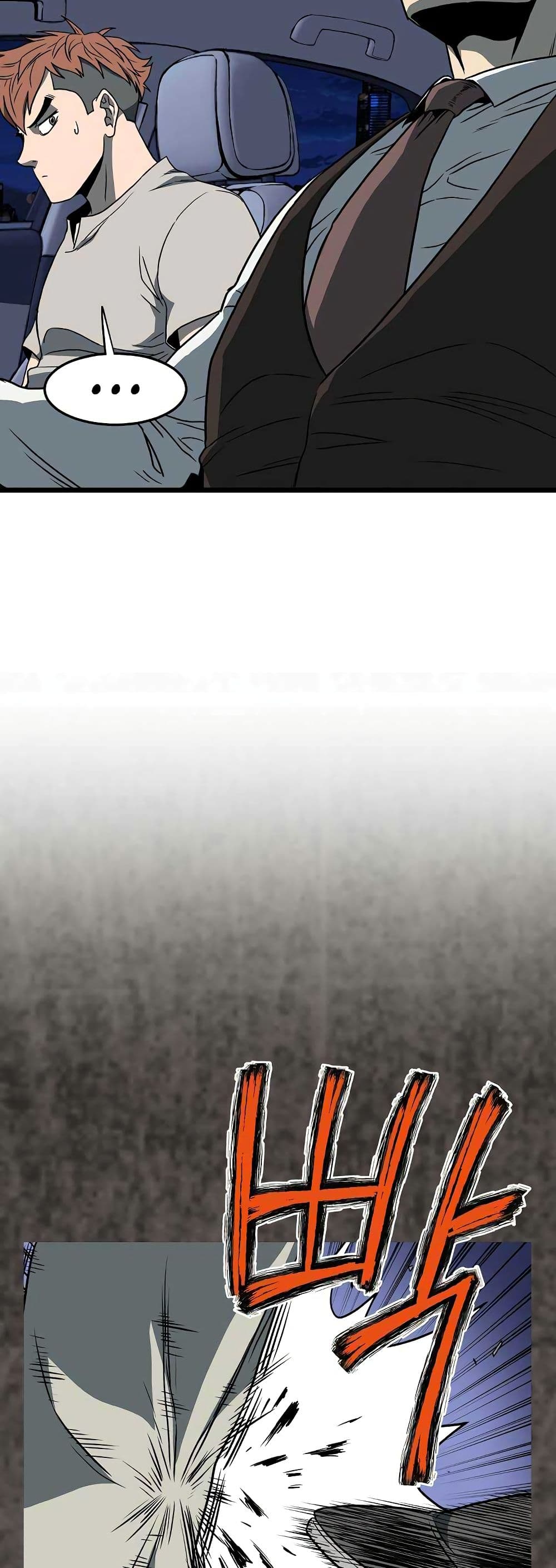 Murim Login page 50