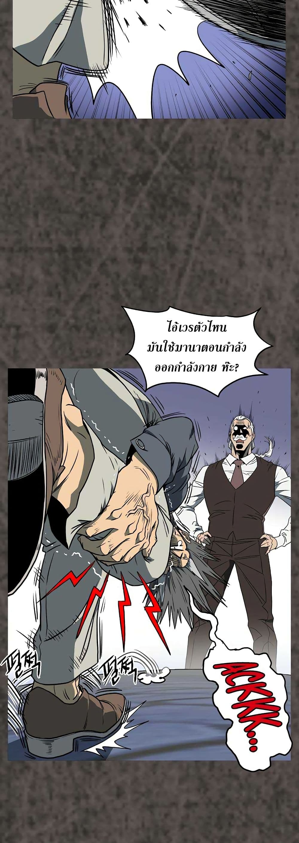 Murim Login page 51