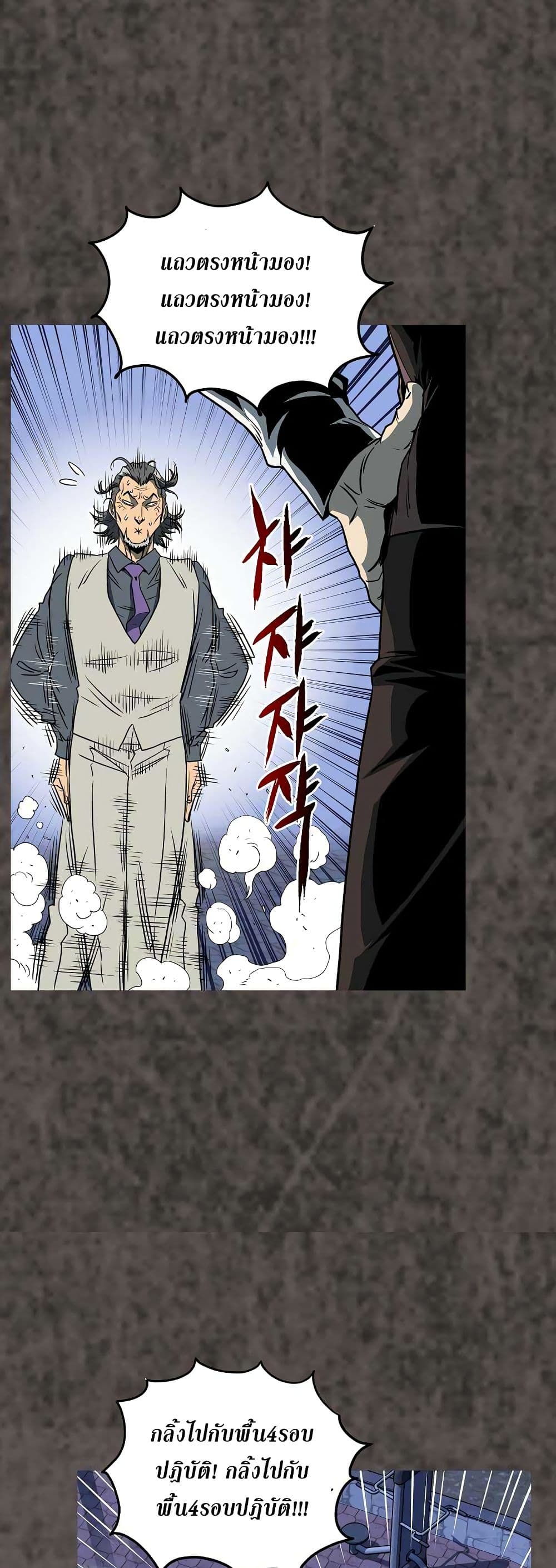 Murim Login page 52