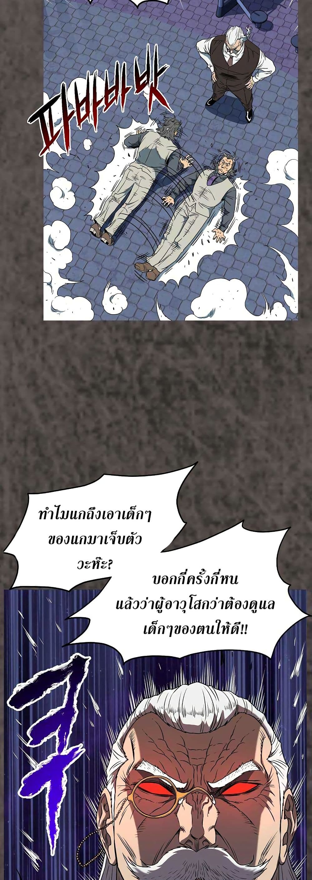 Murim Login page 53