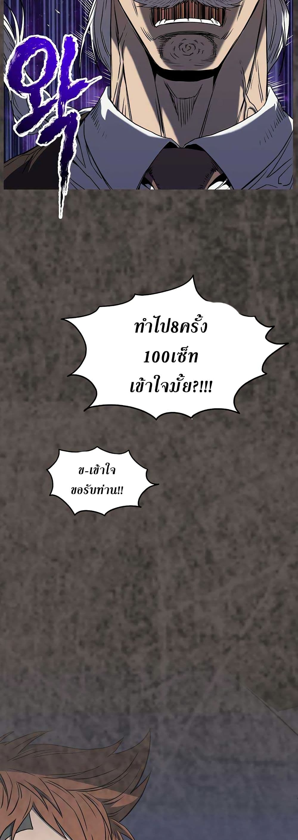 Murim Login page 54