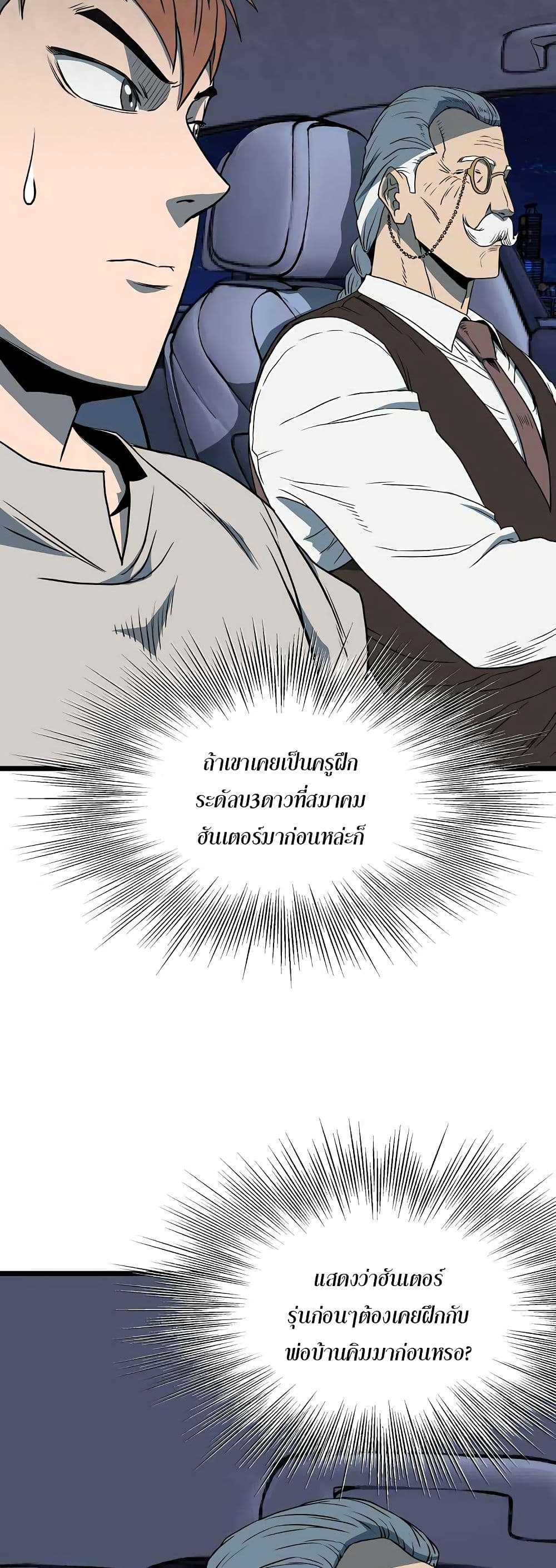 Murim Login page 55