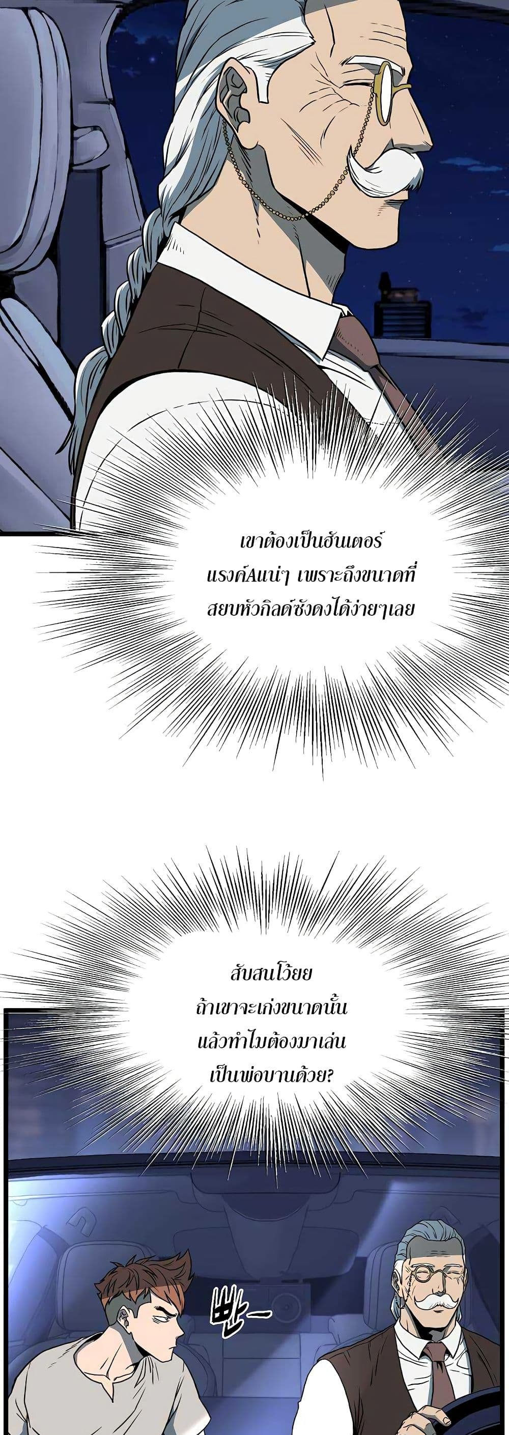 Murim Login page 56