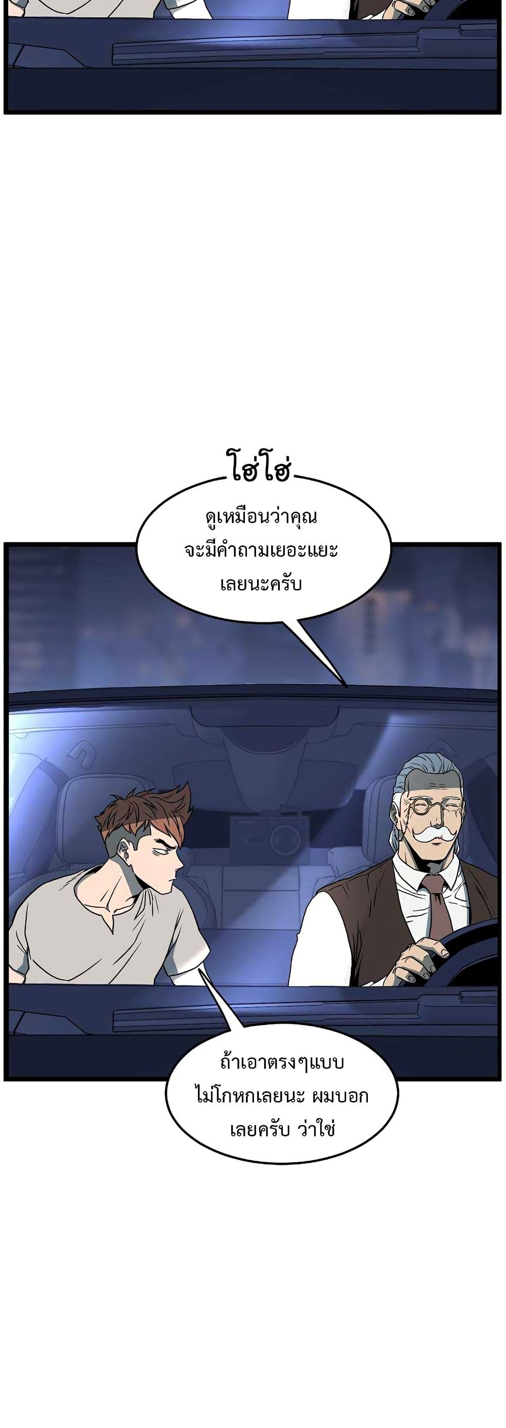 Murim Login page 57
