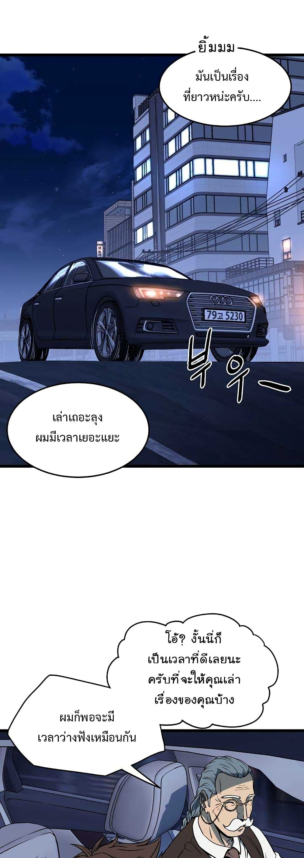 Murim Login page 58