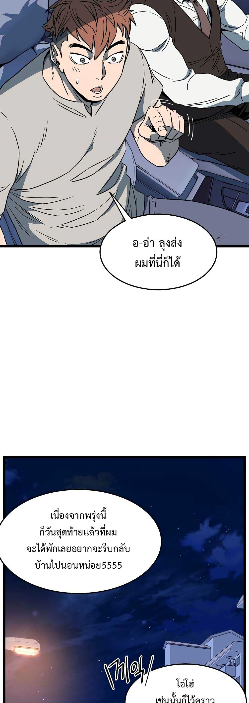 Murim Login page 59