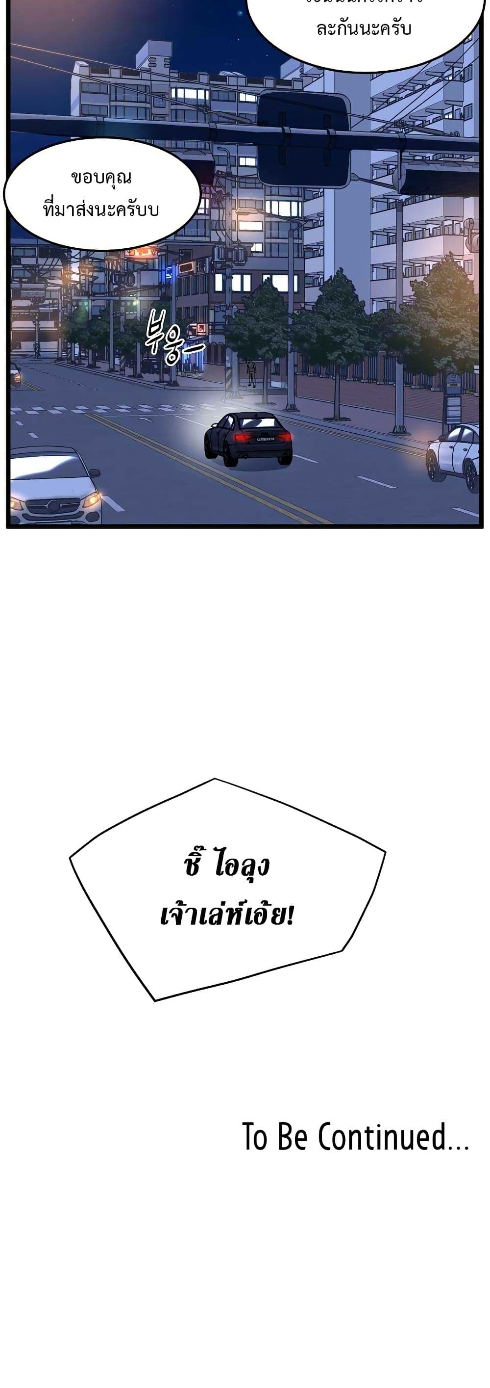 Murim Login page 60