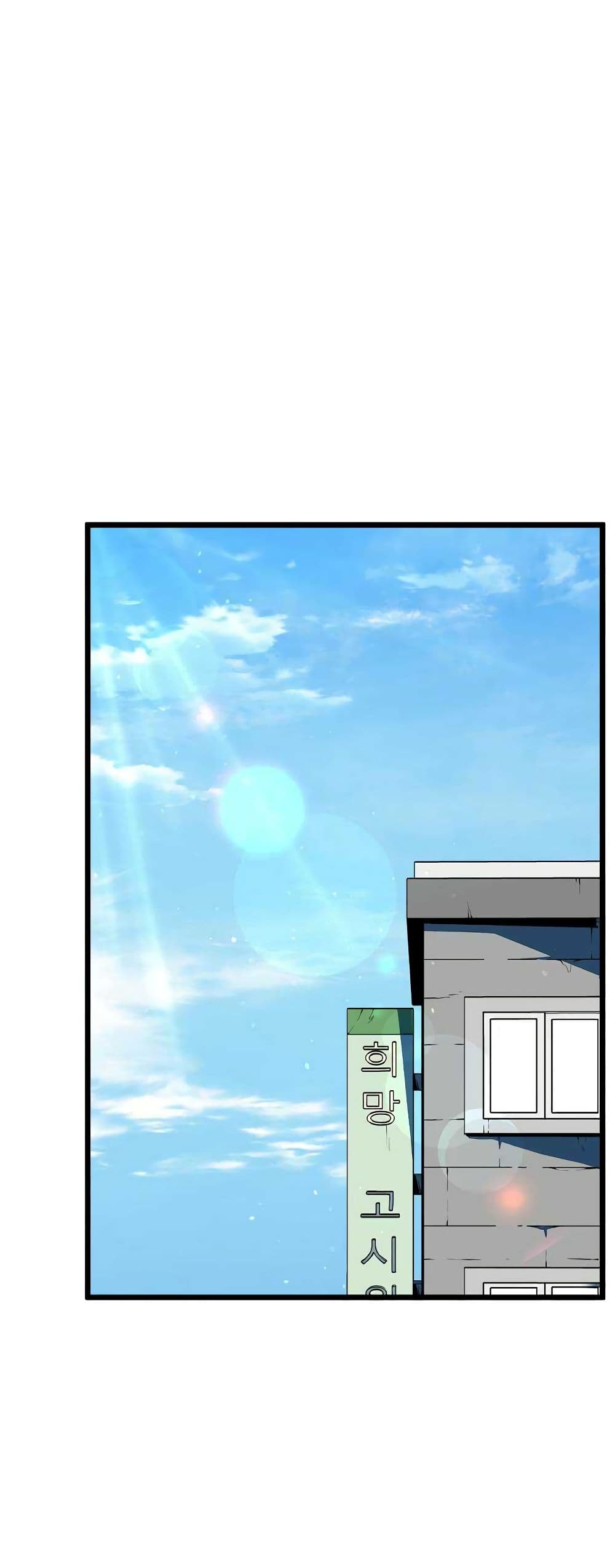 Murim Login page 1