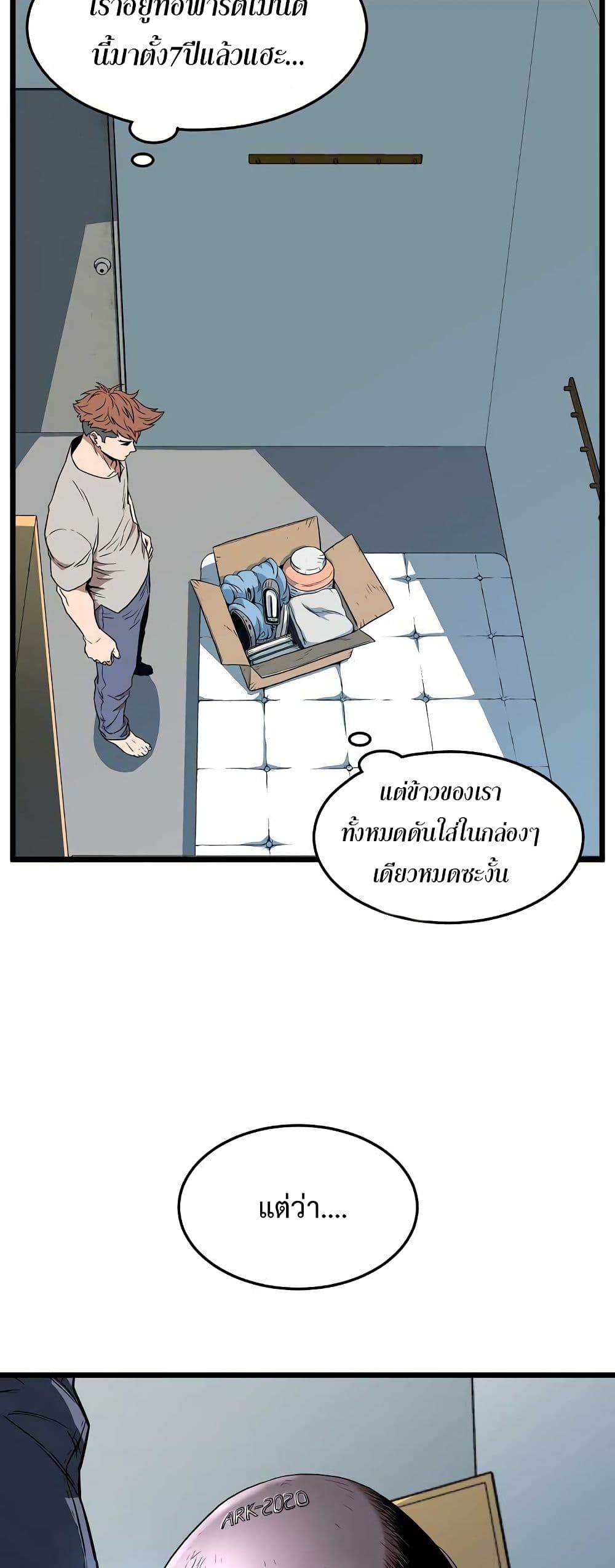 Murim Login page 3