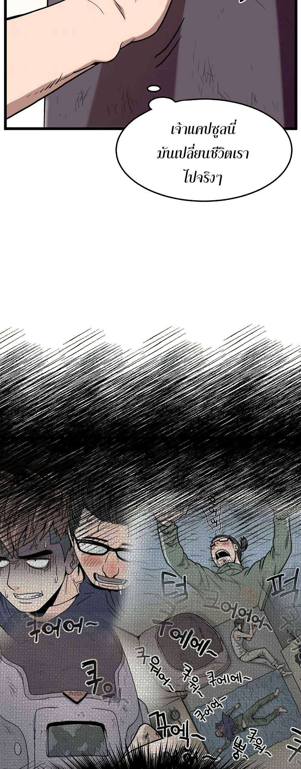 Murim Login page 6