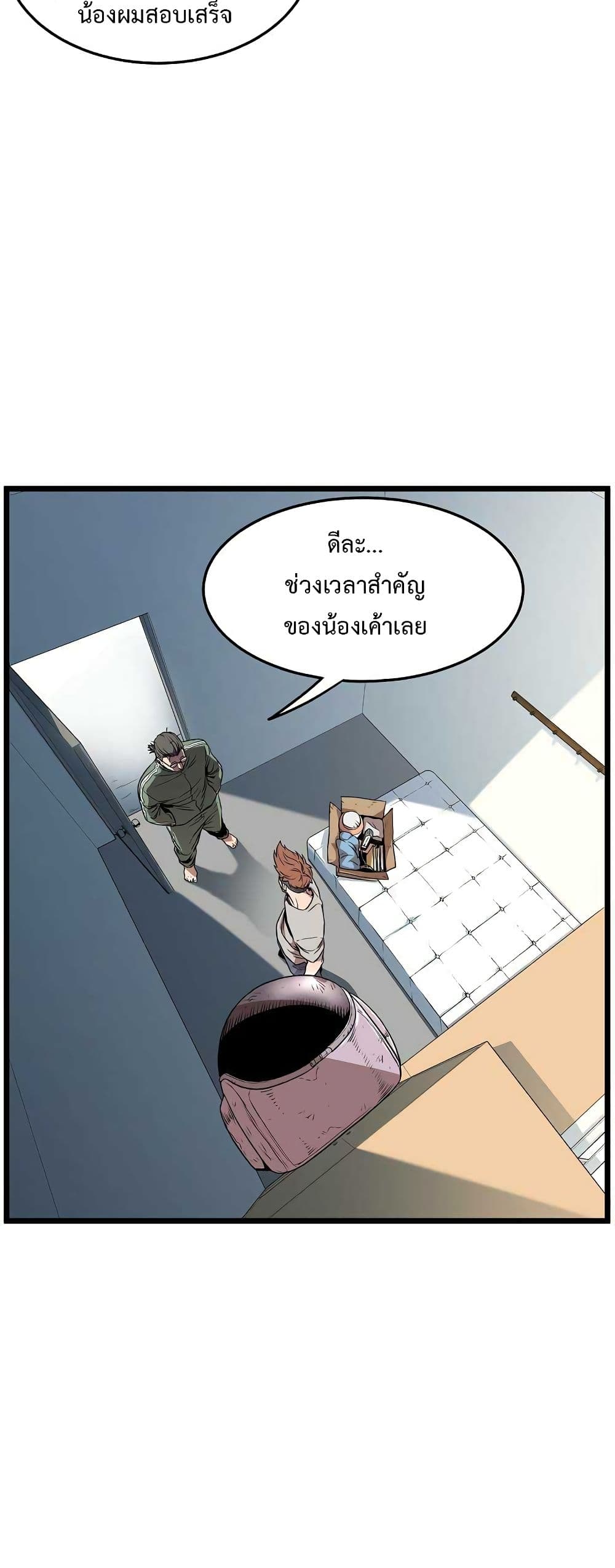 Murim Login page 10