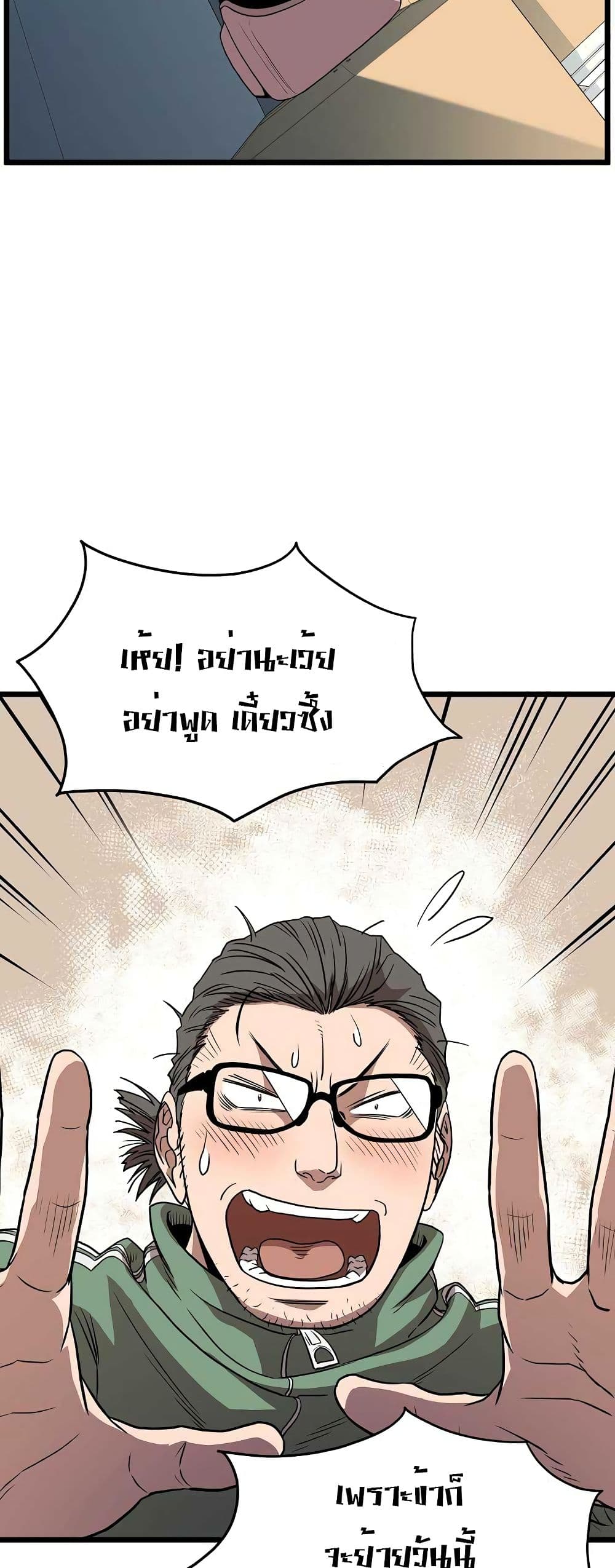Murim Login page 13