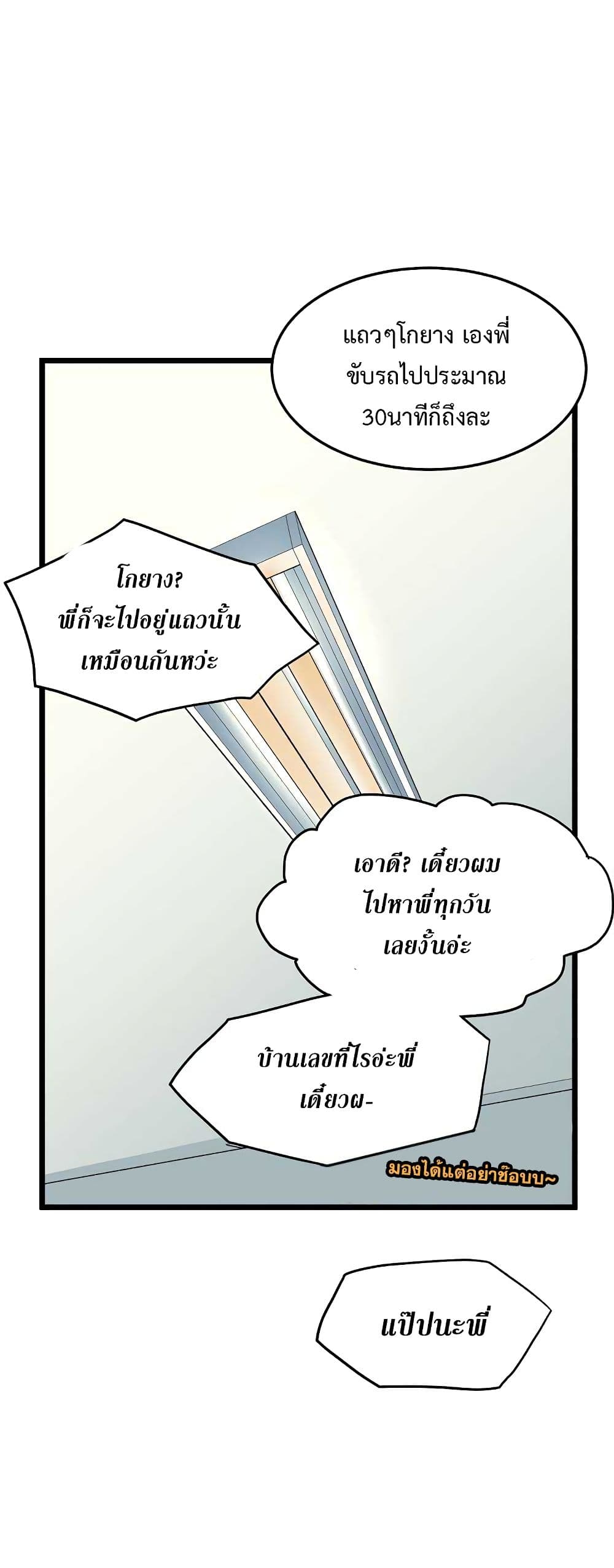 Murim Login page 15