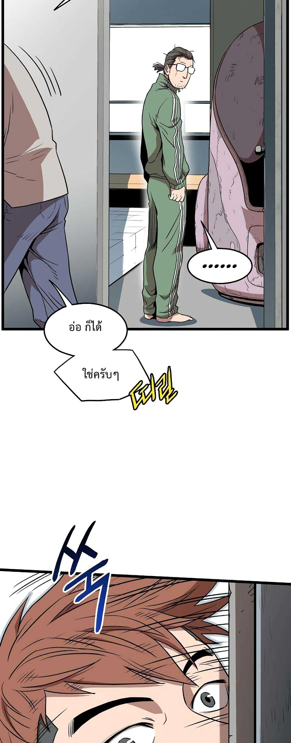 Murim Login page 17