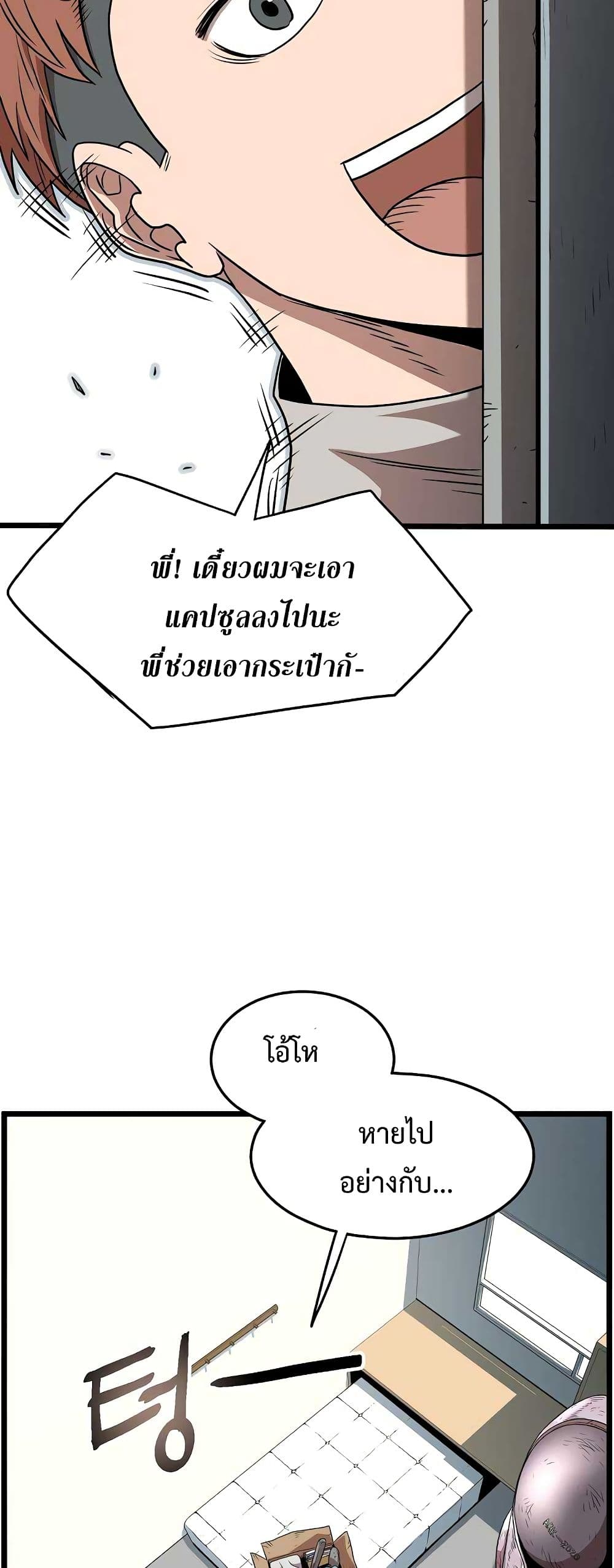 Murim Login page 18