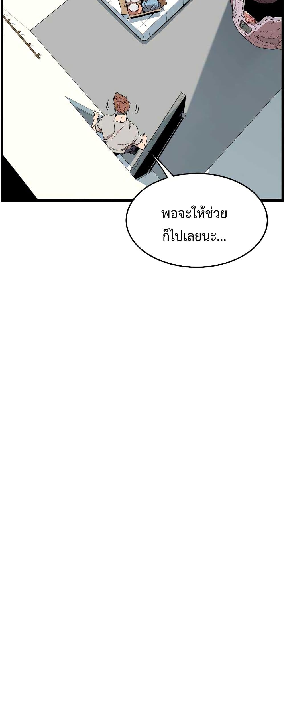 Murim Login page 19