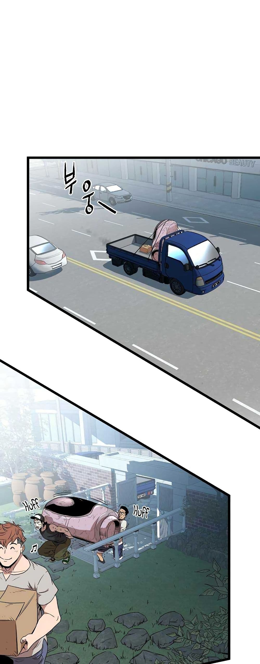 Murim Login page 20