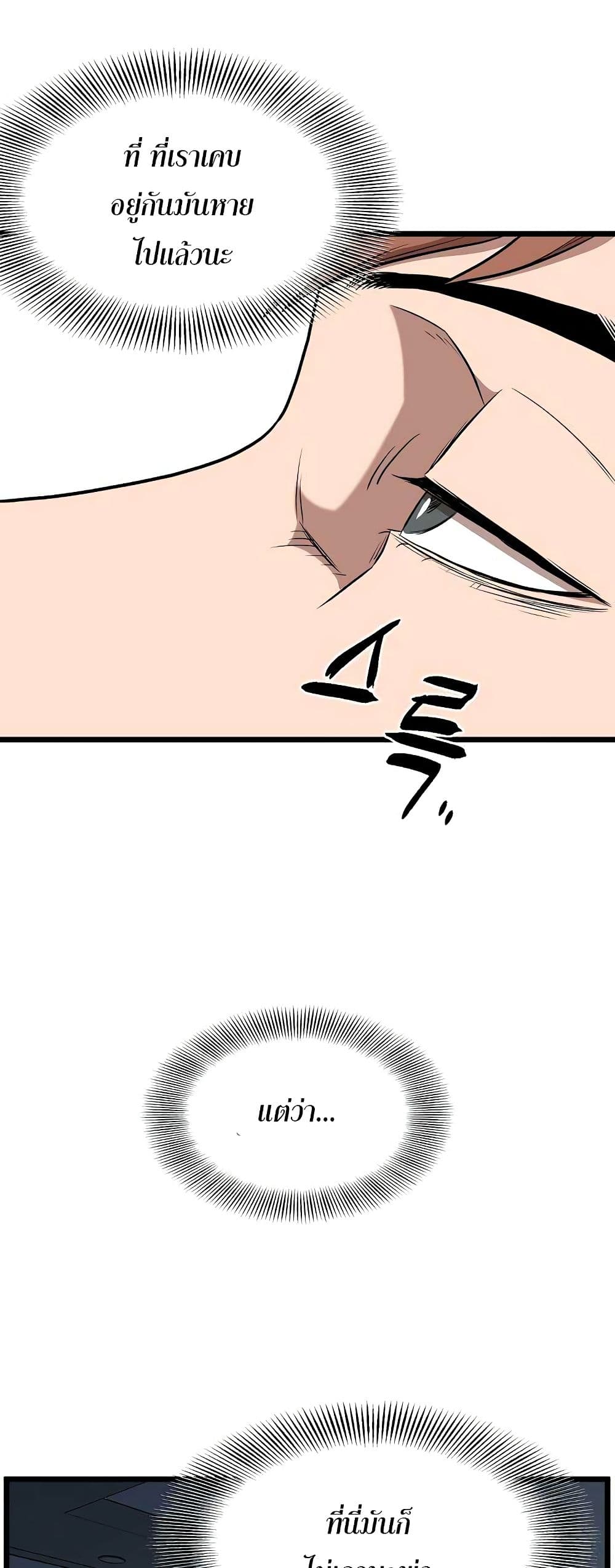 Murim Login page 25