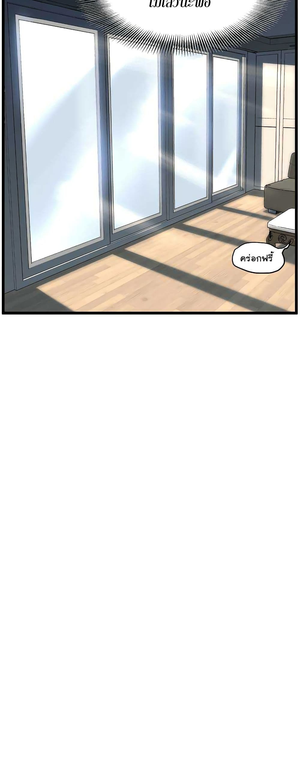 Murim Login page 26